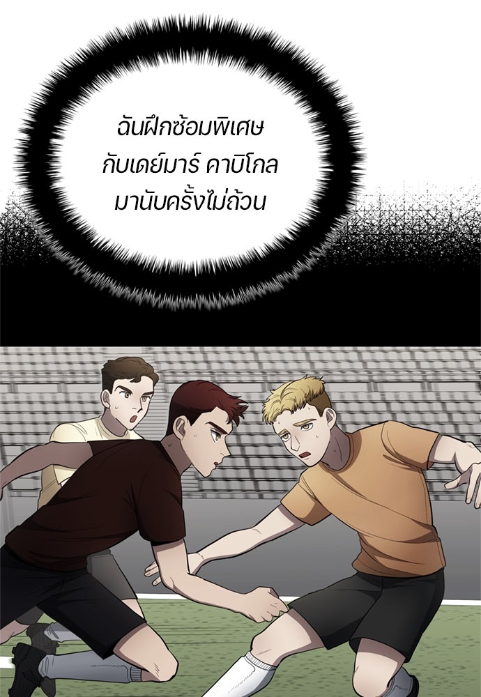 นักเตะแข้งสวรรค์ - หน้า 66