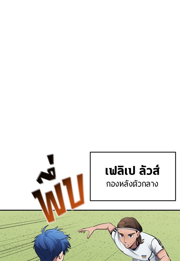 นักเตะแข้งสวรรค์ - หน้า 14