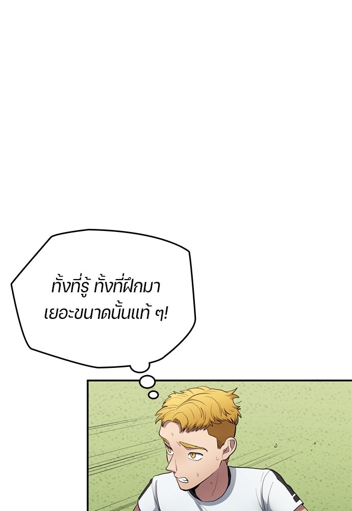 นักเตะแข้งสวรรค์ - หน้า 2
