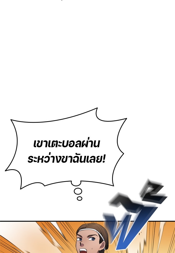 นักเตะแข้งสวรรค์ - หน้า 21