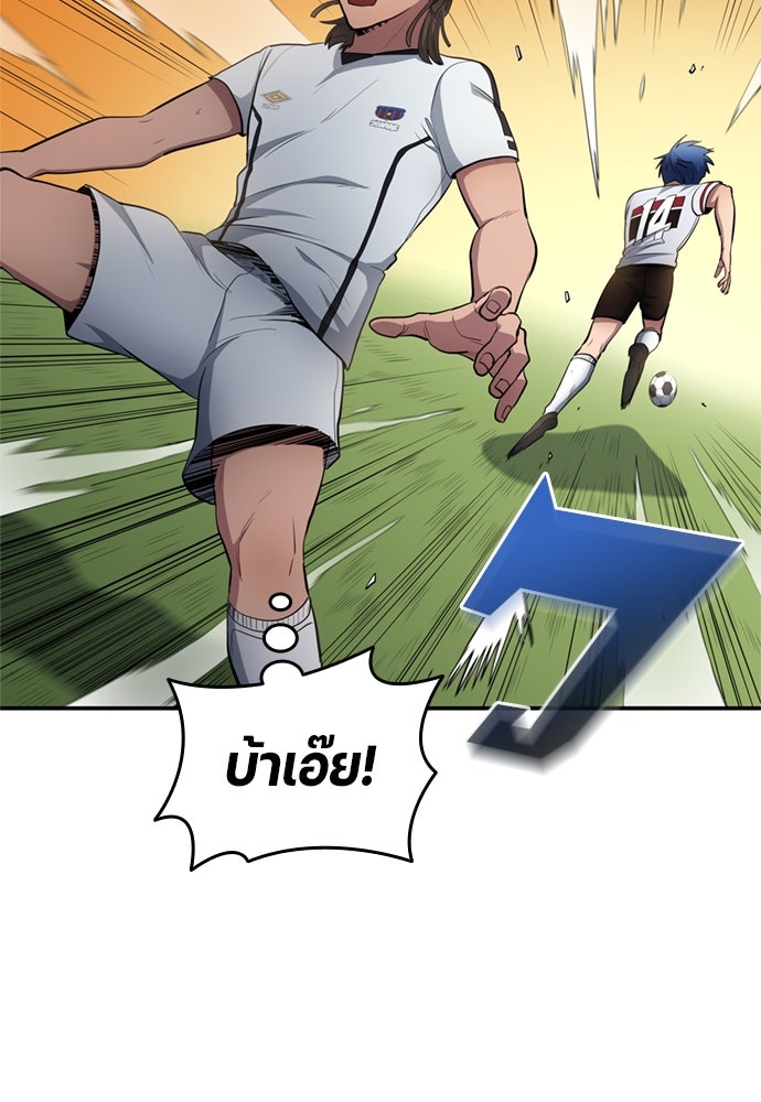 นักเตะแข้งสวรรค์ - หน้า 22