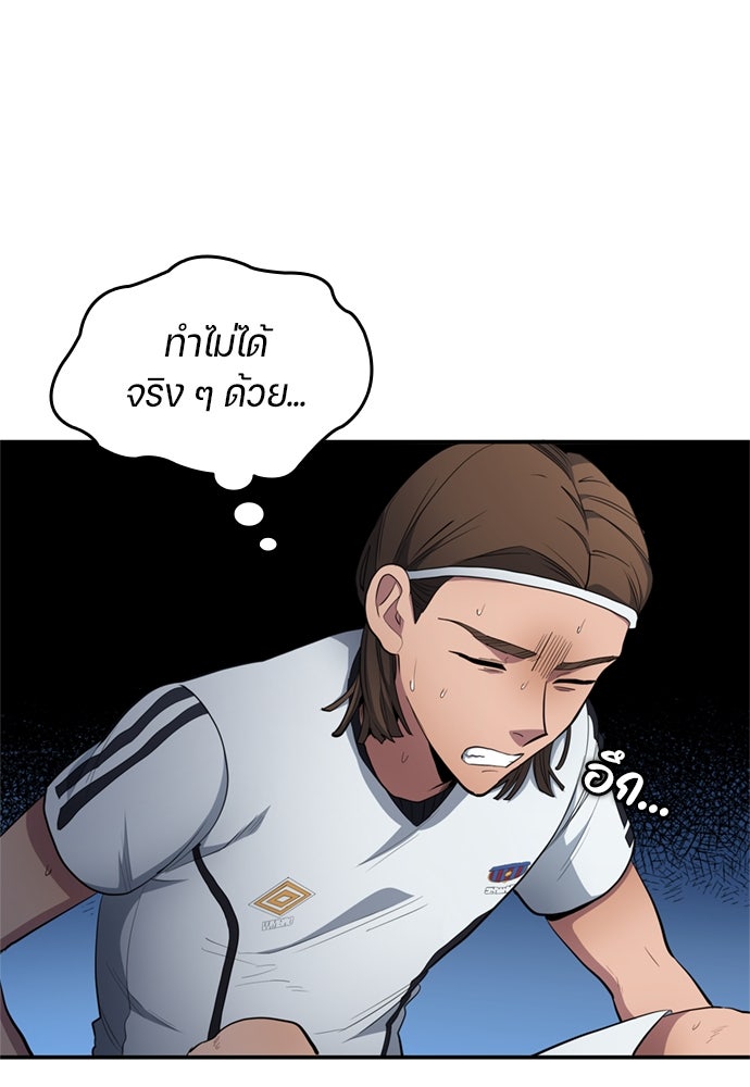 นักเตะแข้งสวรรค์ - หน้า 23