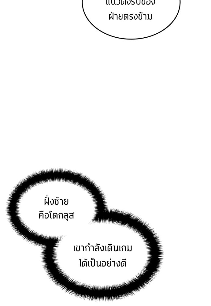นักเตะแข้งสวรรค์ - หน้า 27