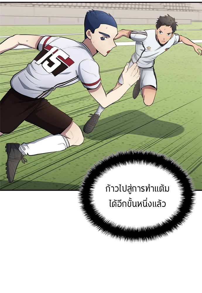 นักเตะแข้งสวรรค์ - หน้า 28
