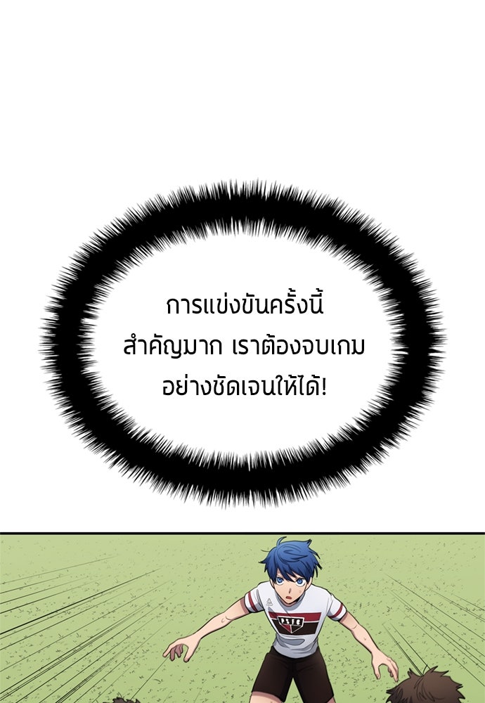 นักเตะแข้งสวรรค์ - หน้า 29