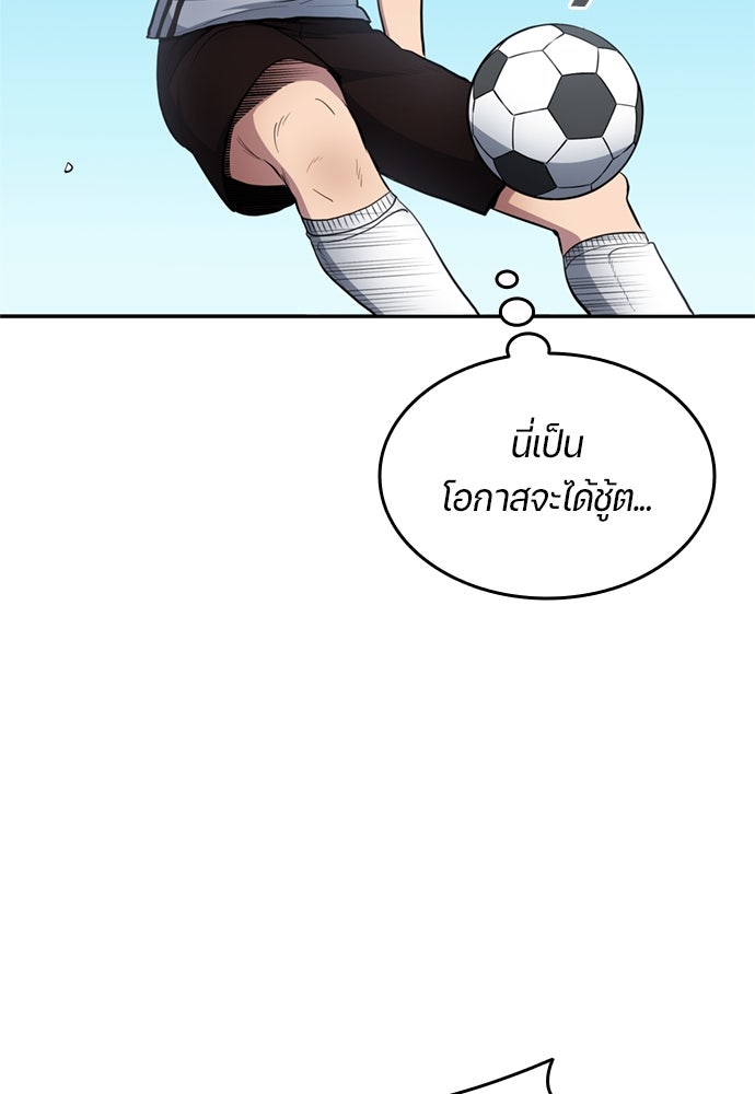 นักเตะแข้งสวรรค์ - หน้า 33