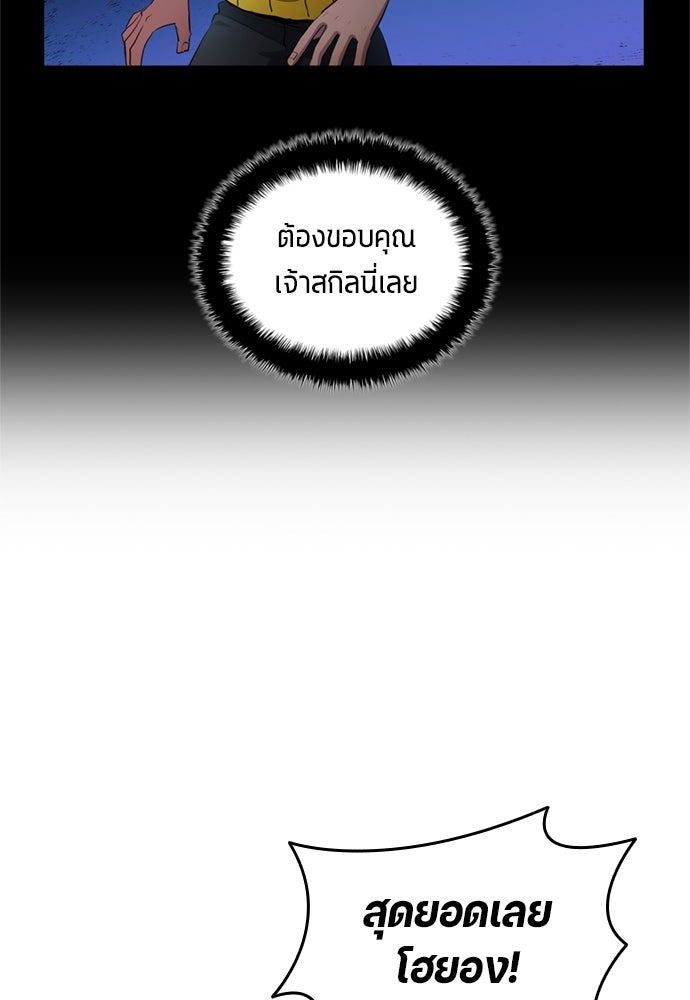 นักเตะแข้งสวรรค์ - หน้า 46