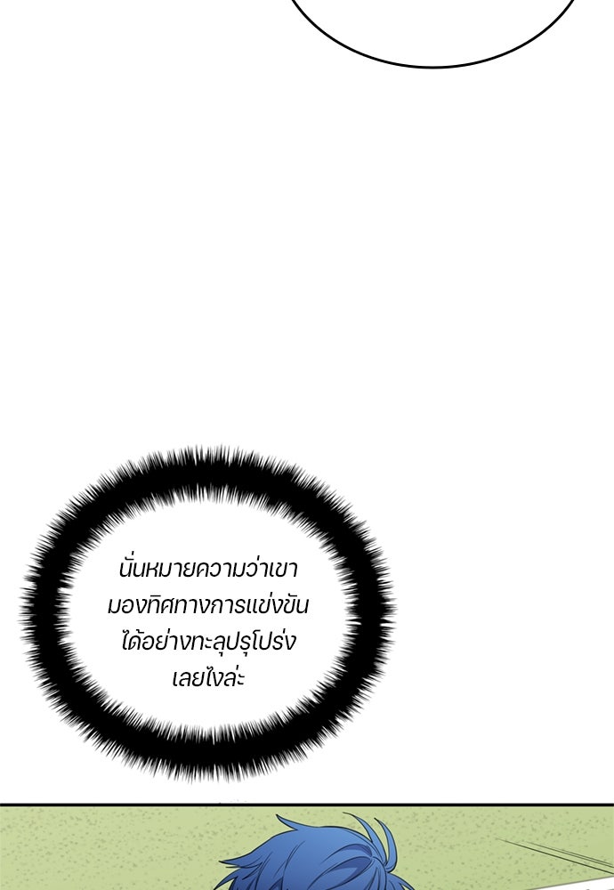 นักเตะแข้งสวรรค์ - หน้า 59