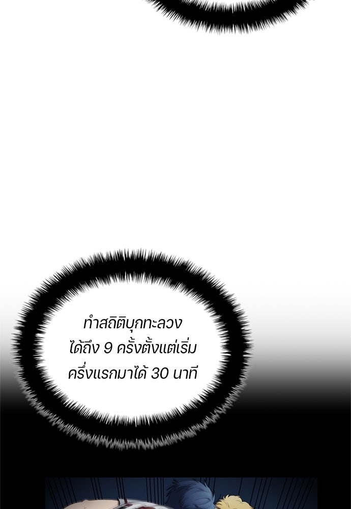 นักเตะแข้งสวรรค์ - หน้า 61