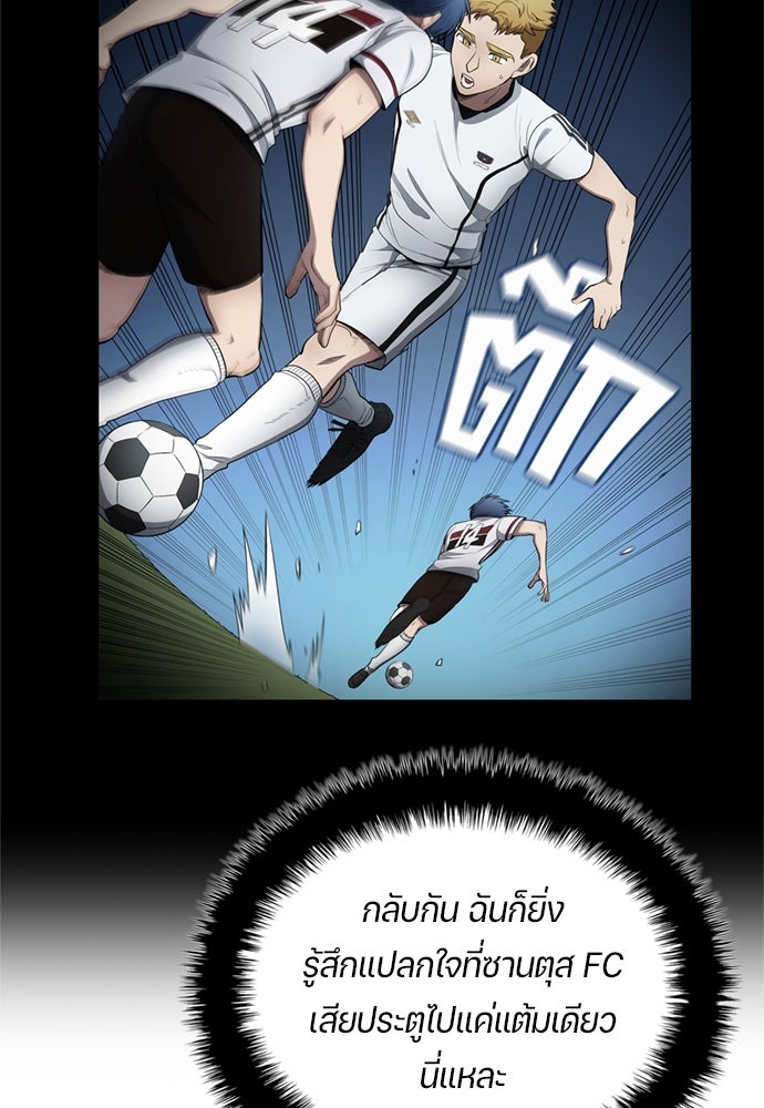 นักเตะแข้งสวรรค์ - หน้า 62