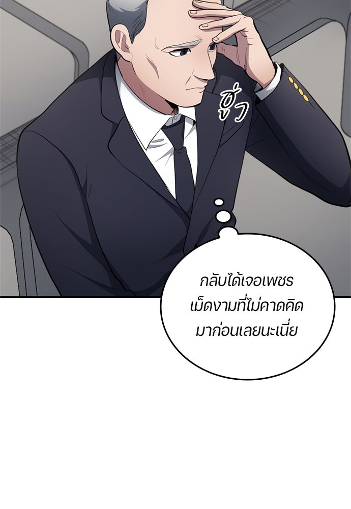 นักเตะแข้งสวรรค์ - หน้า 64