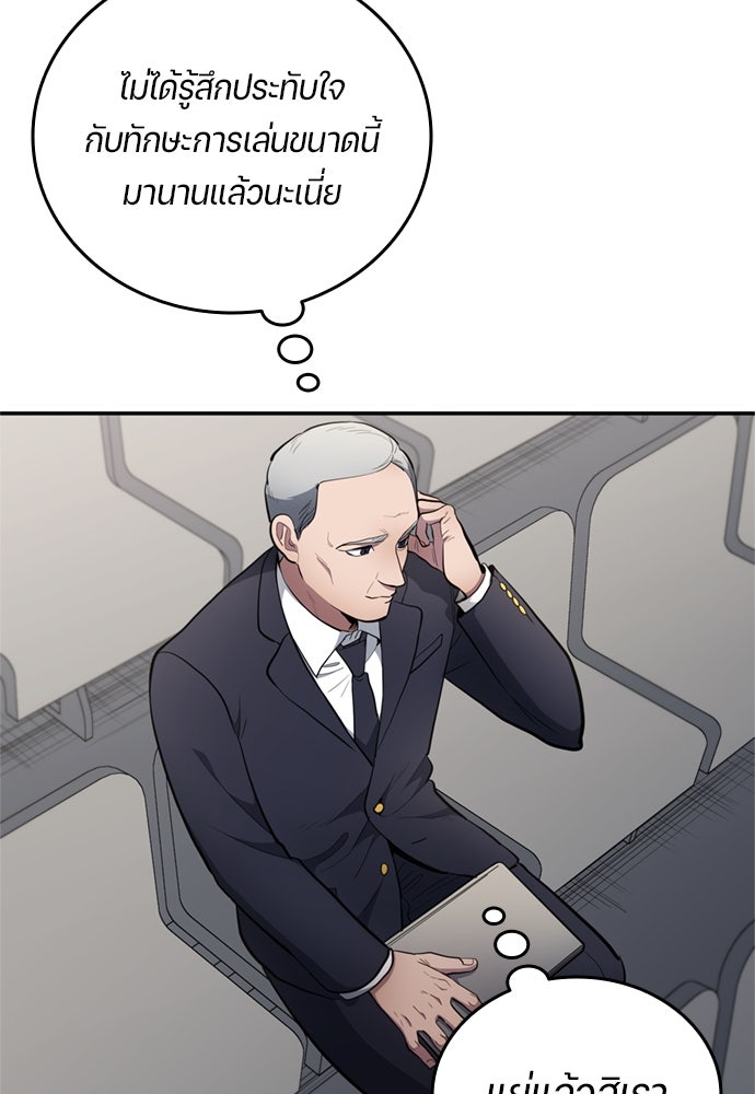 นักเตะแข้งสวรรค์ - หน้า 67