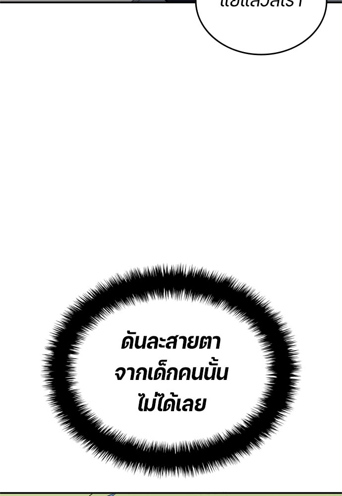 นักเตะแข้งสวรรค์ - หน้า 68