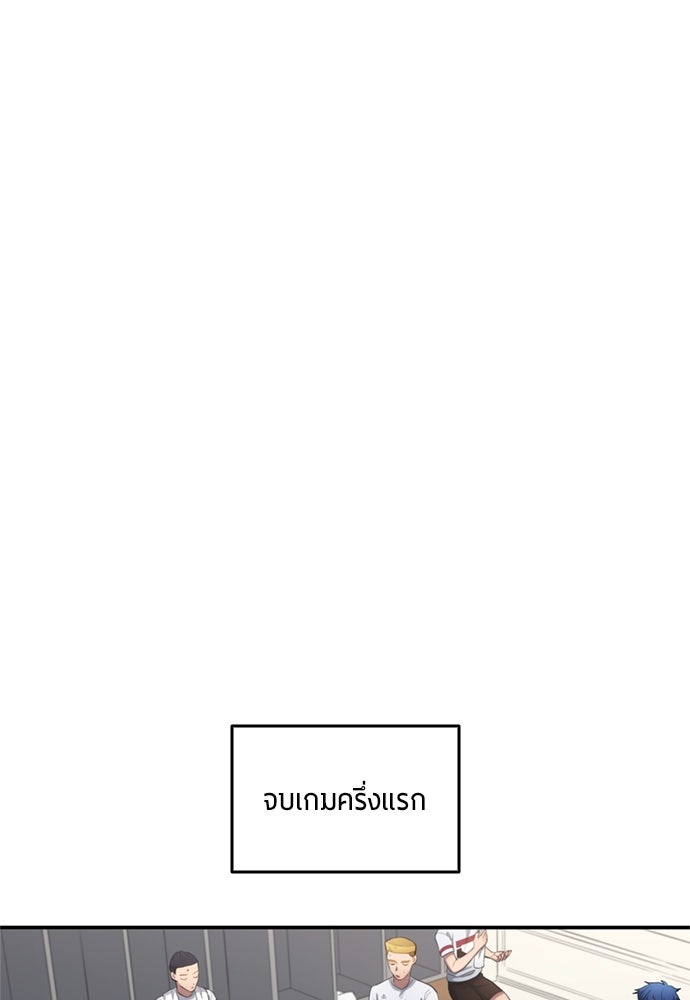 นักเตะแข้งสวรรค์ - หน้า 70