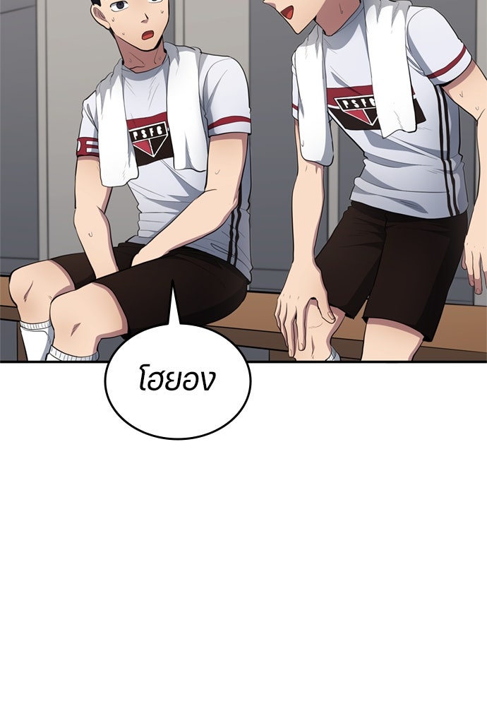 นักเตะแข้งสวรรค์ - หน้า 74