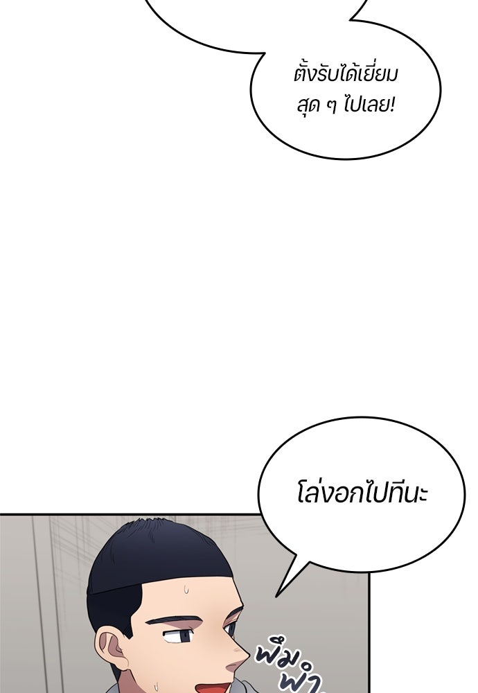 นักเตะแข้งสวรรค์ - หน้า 76