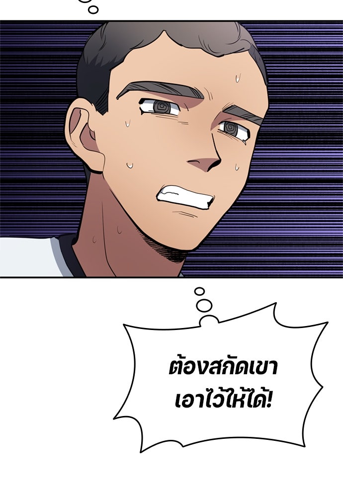 นักเตะแข้งสวรรค์ - หน้า 8