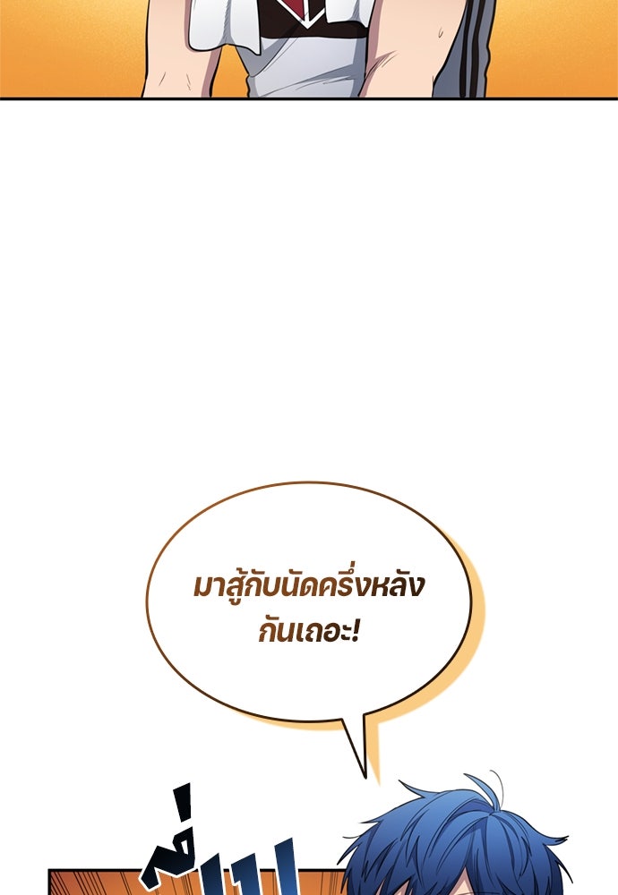 นักเตะแข้งสวรรค์ - หน้า 82