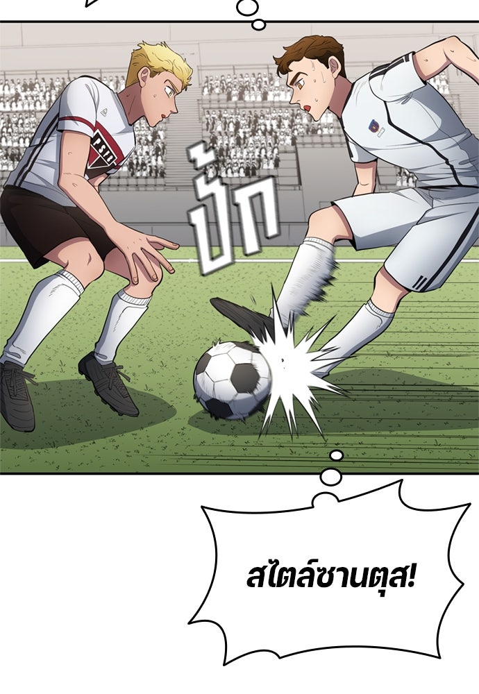 นักเตะแข้งสวรรค์ - หน้า 26
