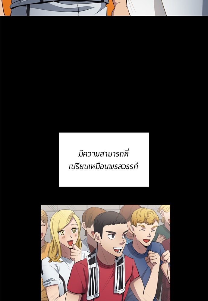 นักเตะแข้งสวรรค์ - หน้า 45