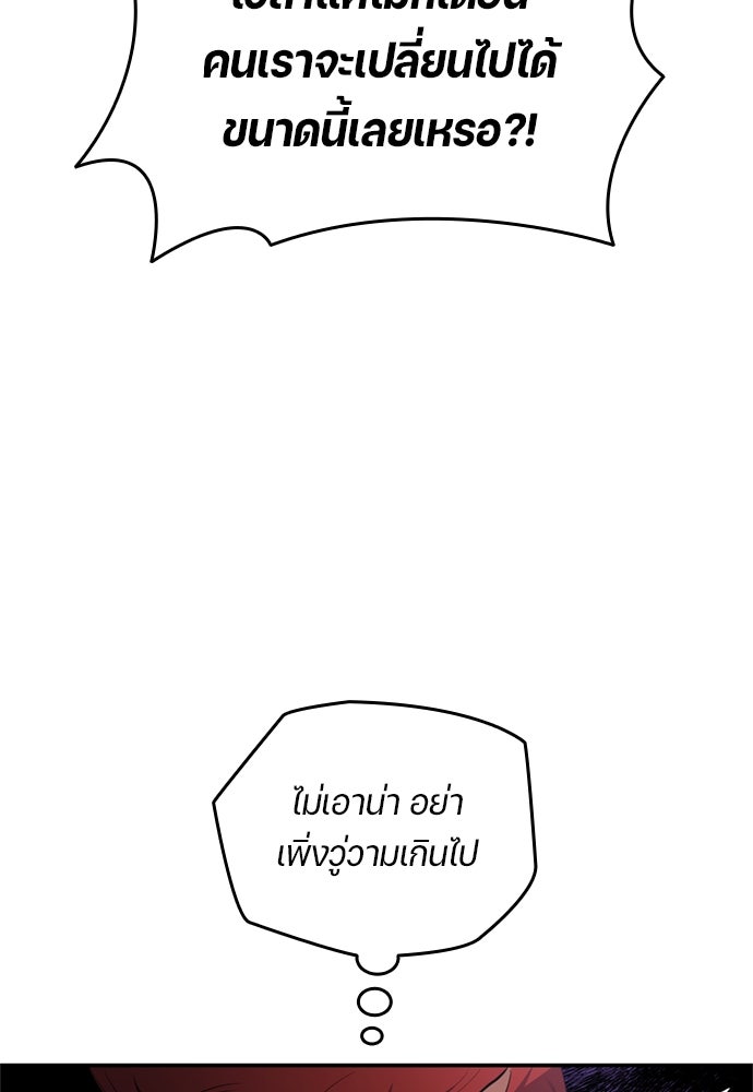 นักเตะแข้งสวรรค์ - หน้า 71