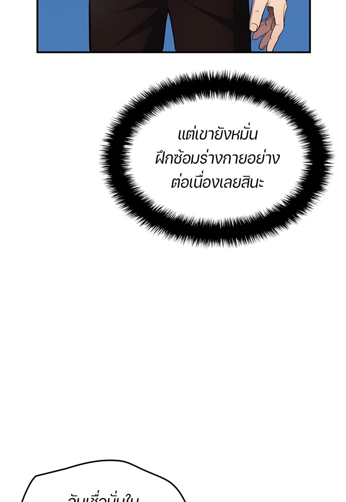 นักเตะแข้งสวรรค์ - หน้า 11