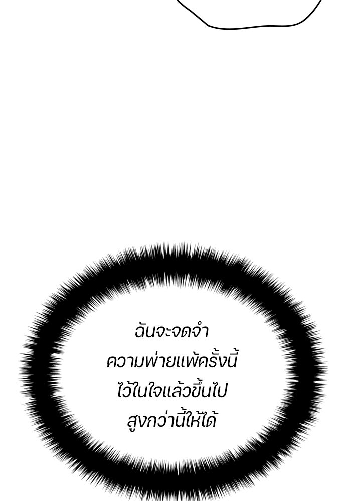 นักเตะแข้งสวรรค์ - หน้า 13