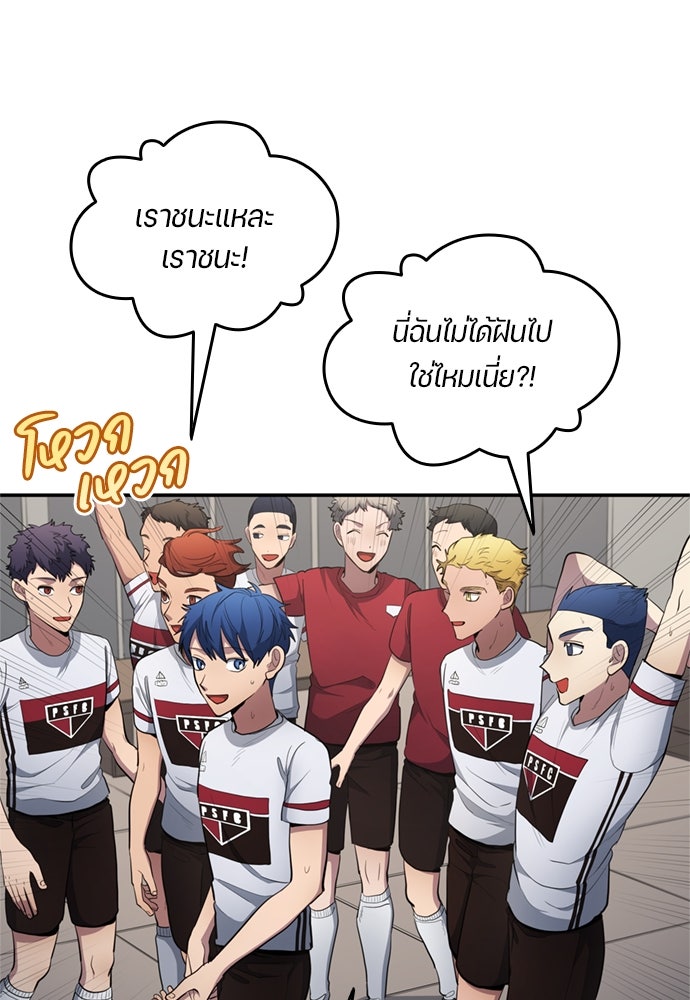 นักเตะแข้งสวรรค์ - หน้า 29