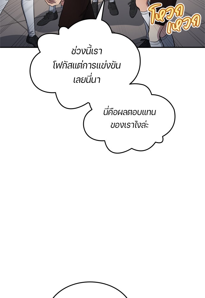 นักเตะแข้งสวรรค์ - หน้า 30