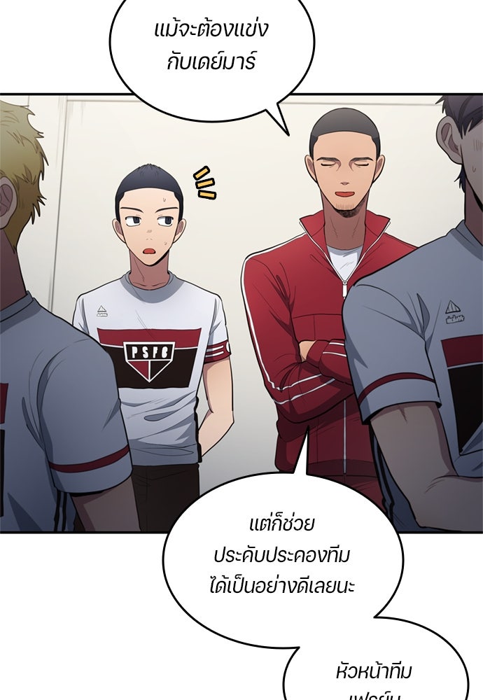 นักเตะแข้งสวรรค์ - หน้า 31