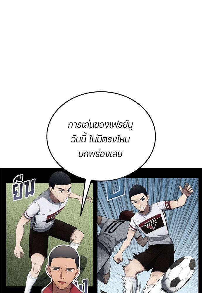 นักเตะแข้งสวรรค์ - หน้า 36