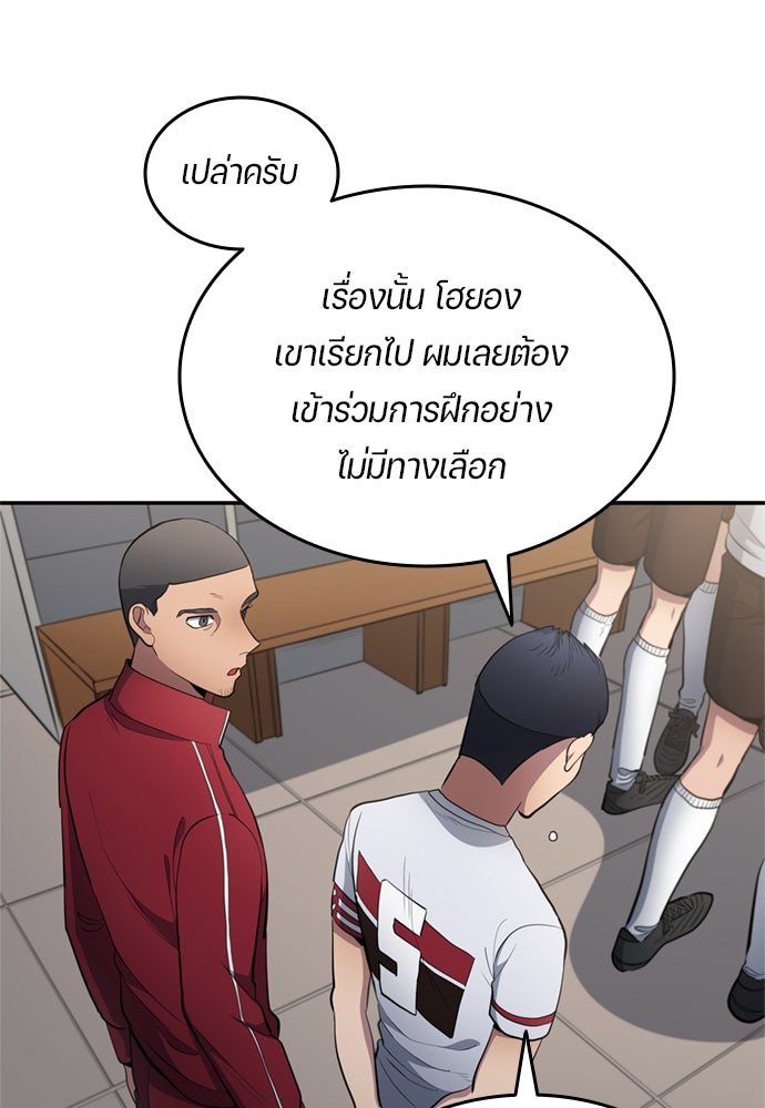 นักเตะแข้งสวรรค์ - หน้า 38