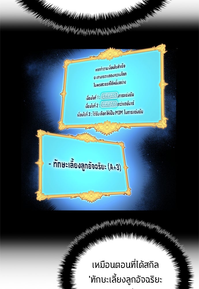 นักเตะแข้งสวรรค์ - หน้า 54