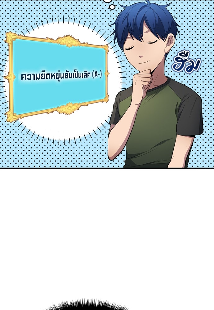 นักเตะแข้งสวรรค์ - หน้า 56