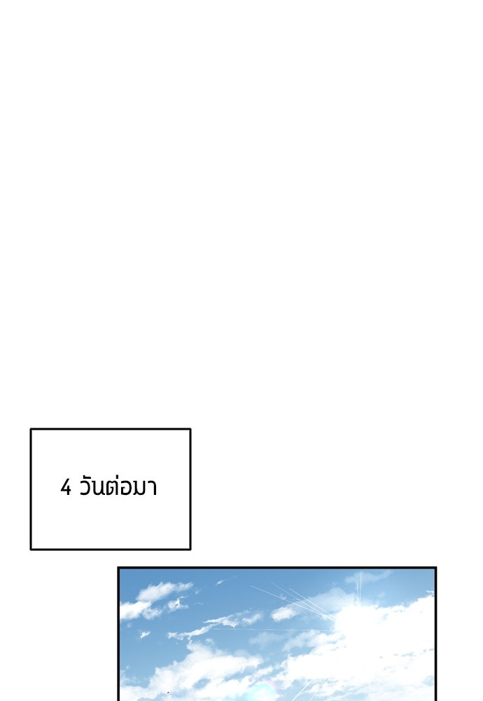 นักเตะแข้งสวรรค์ - หน้า 61