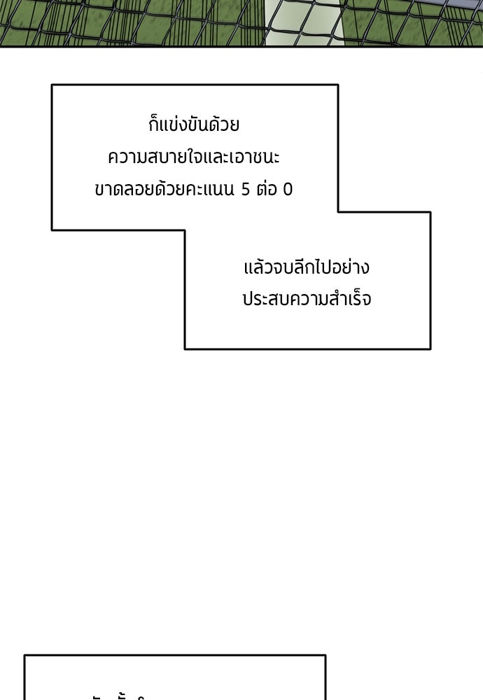 นักเตะแข้งสวรรค์ - หน้า 64