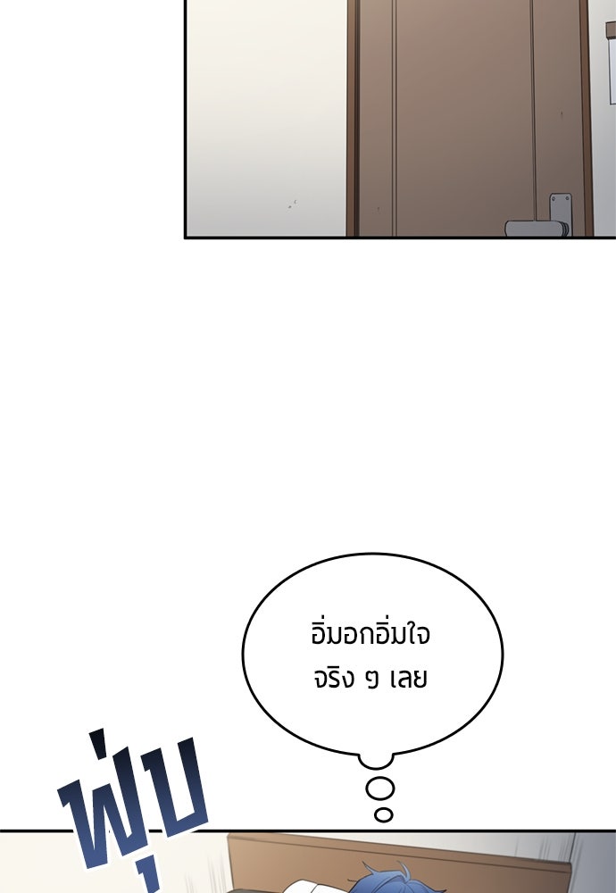นักเตะแข้งสวรรค์ - หน้า 92