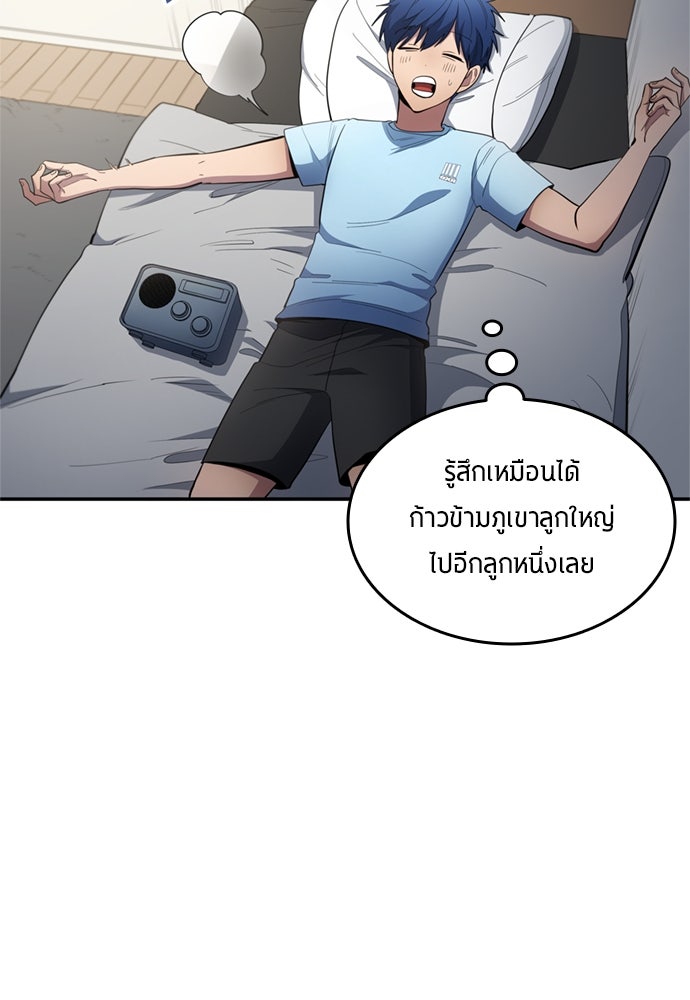 นักเตะแข้งสวรรค์ - หน้า 93