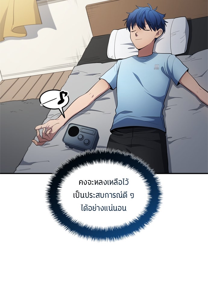 นักเตะแข้งสวรรค์ - หน้า 99