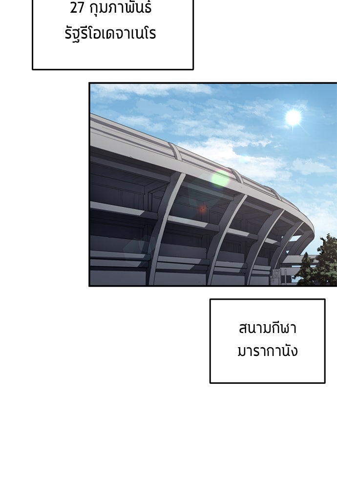 นักเตะแข้งสวรรค์ - หน้า 12