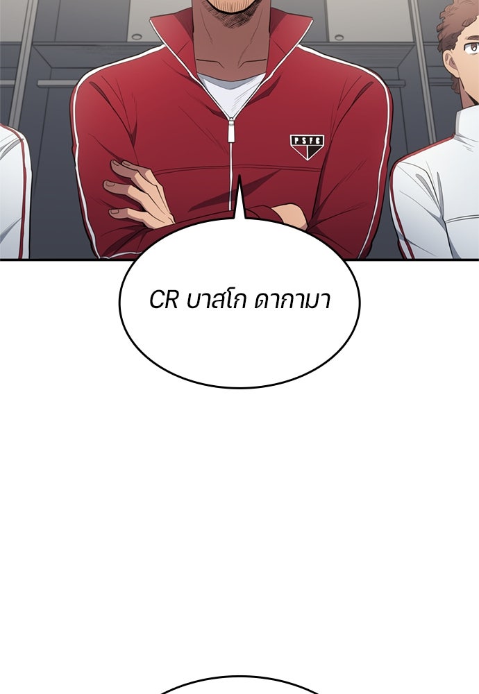 นักเตะแข้งสวรรค์ - หน้า 14