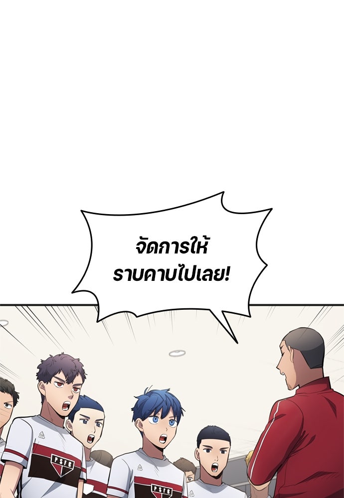 นักเตะแข้งสวรรค์ - หน้า 20
