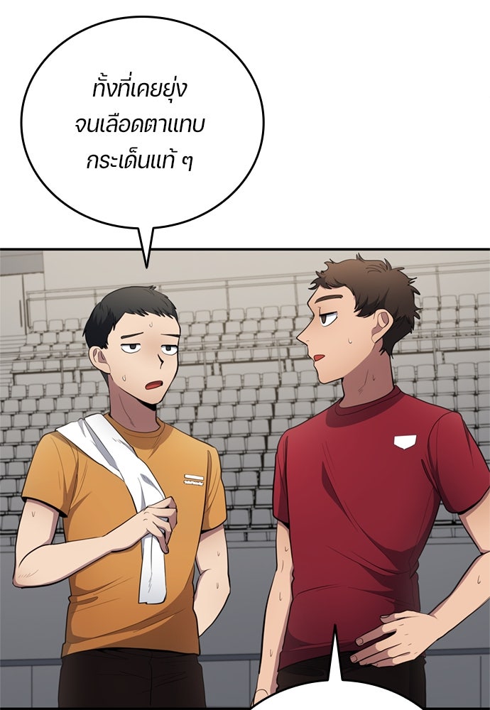 นักเตะแข้งสวรรค์ - หน้า 4