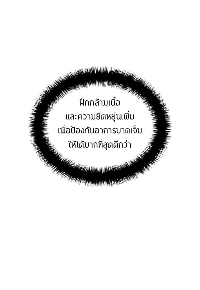 นักเตะแข้งสวรรค์ - หน้า 10