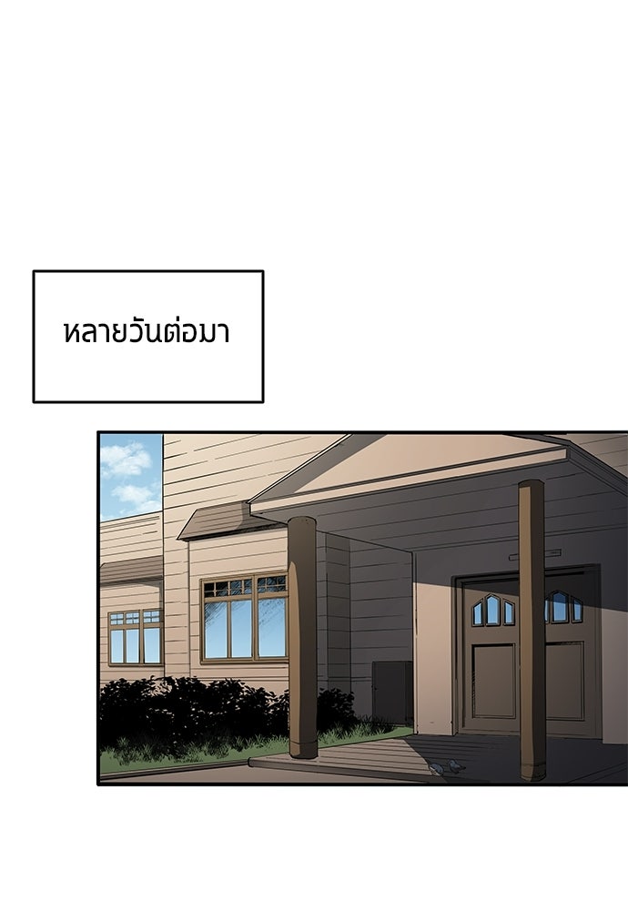 นักเตะแข้งสวรรค์ - หน้า 12