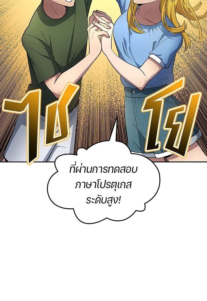นักเตะแข้งสวรรค์ - หน้า 14