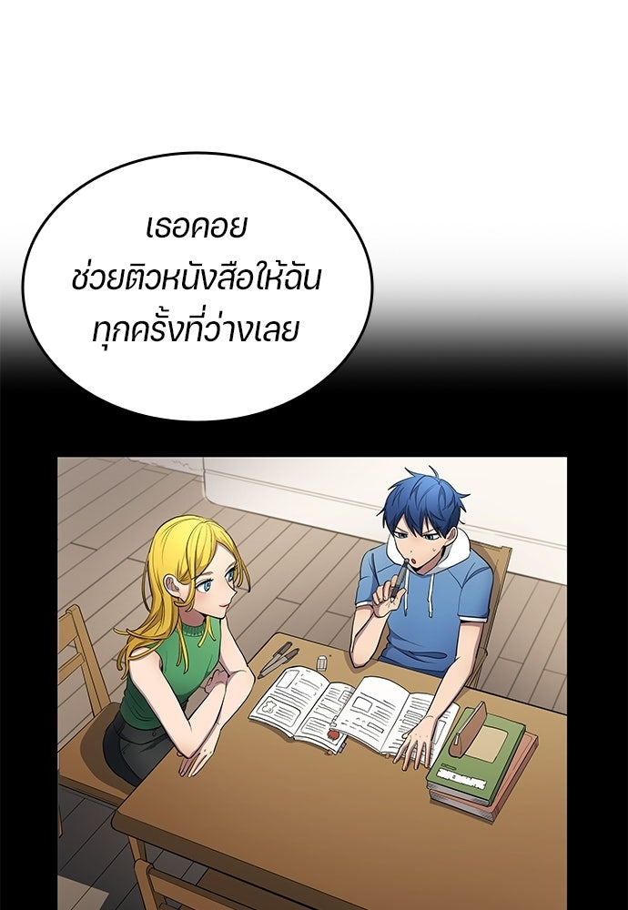 นักเตะแข้งสวรรค์ - หน้า 18