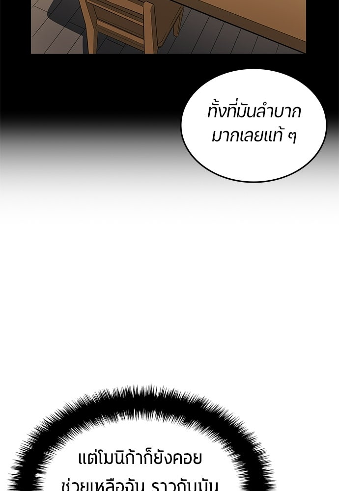 นักเตะแข้งสวรรค์ - หน้า 19