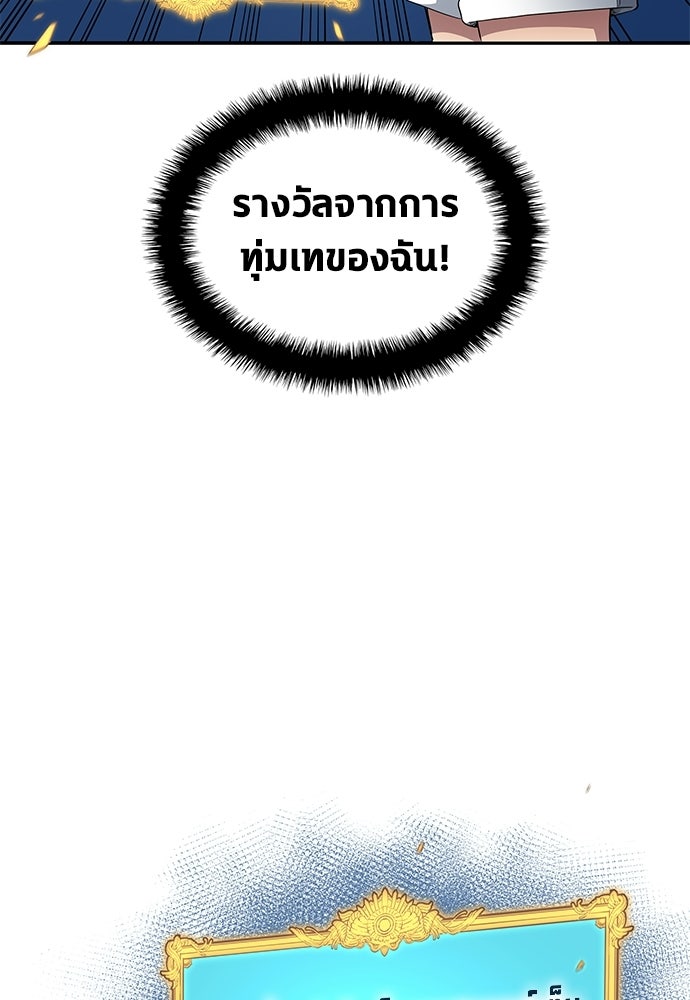 นักเตะแข้งสวรรค์ - หน้า 24