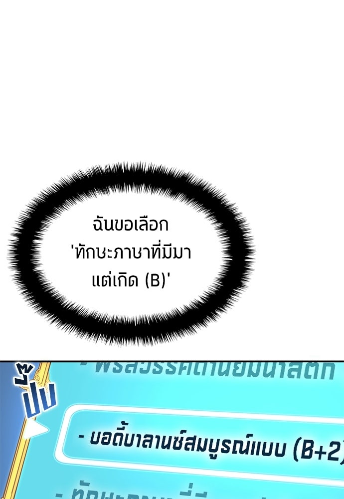 นักเตะแข้งสวรรค์ - หน้า 26